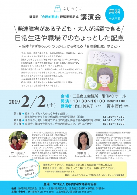 絵本 すずちゃんの のうみそ から考える 合理的配慮 のこと ママとね Net 静岡県東部子育て情報サイト