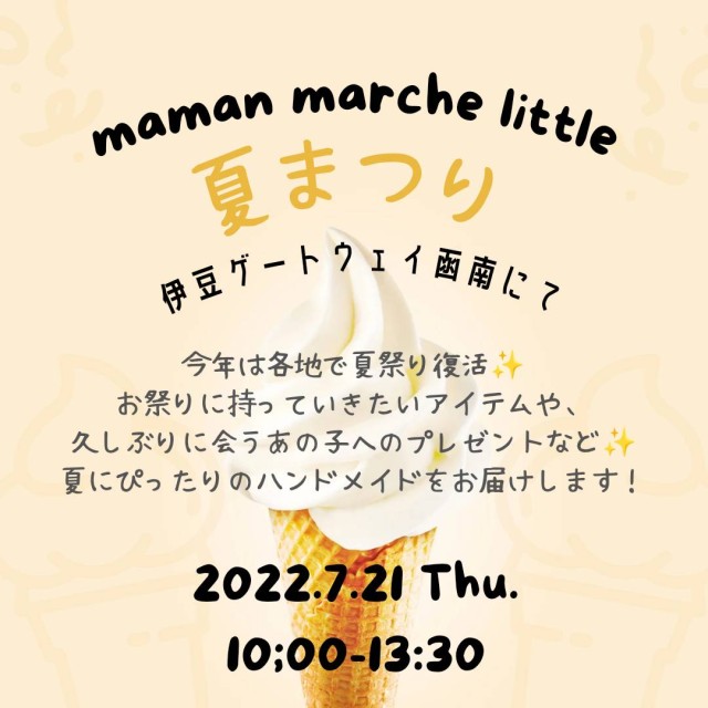 maman marche ＼little／ in 伊豆ゲートウェイ函南