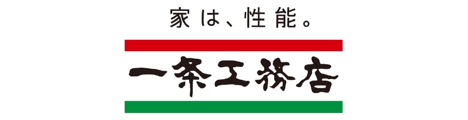 株式会社一条工務店